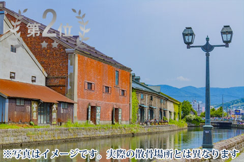 小樽沖